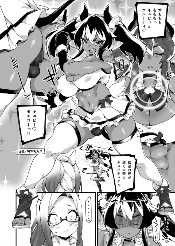 ふたなりOVERDOSE_20枚目の画像