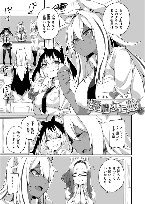 ふたなりOVERDOSE_3枚目の画像