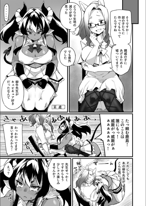 ふたなりOVERDOSE_21枚目の画像