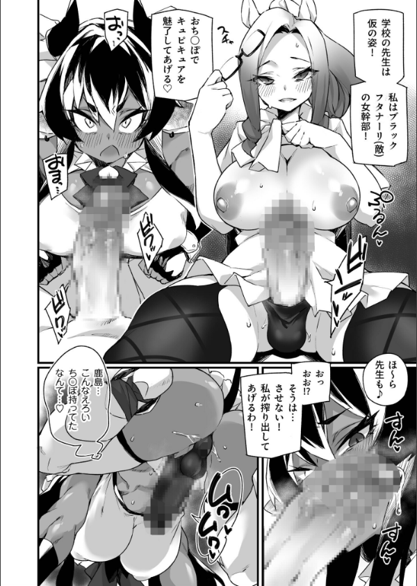 ふたなりOVERDOSE_22枚目の画像