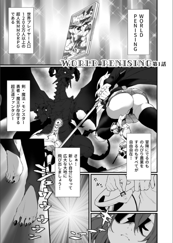 ふたなりOVERDOSE_25枚目の画像