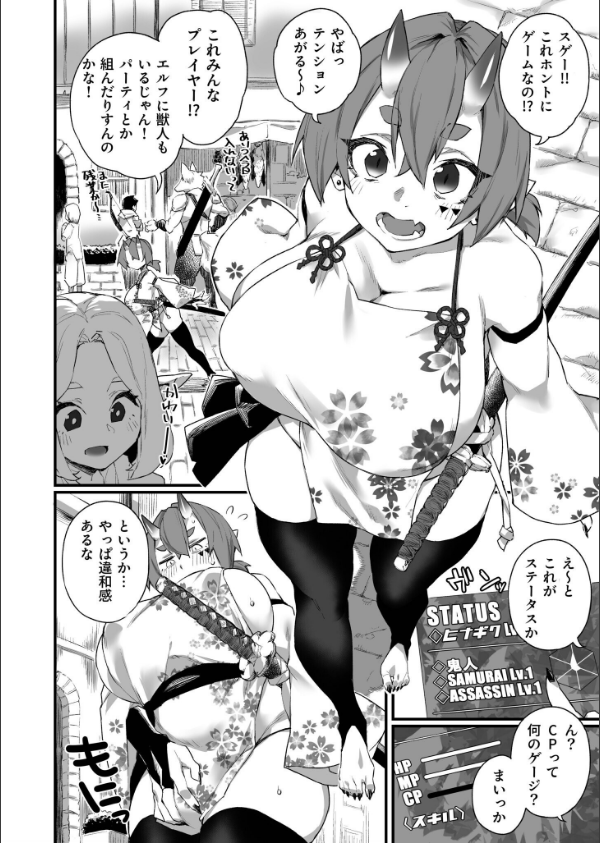 ふたなりOVERDOSE_26枚目の画像