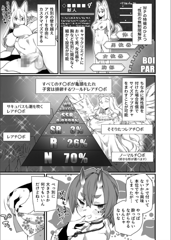 ふたなりOVERDOSE_27枚目の画像