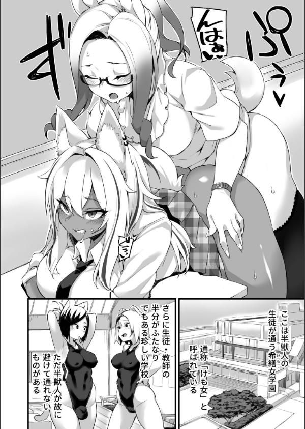 ふたなりOVERDOSE_4枚目の画像