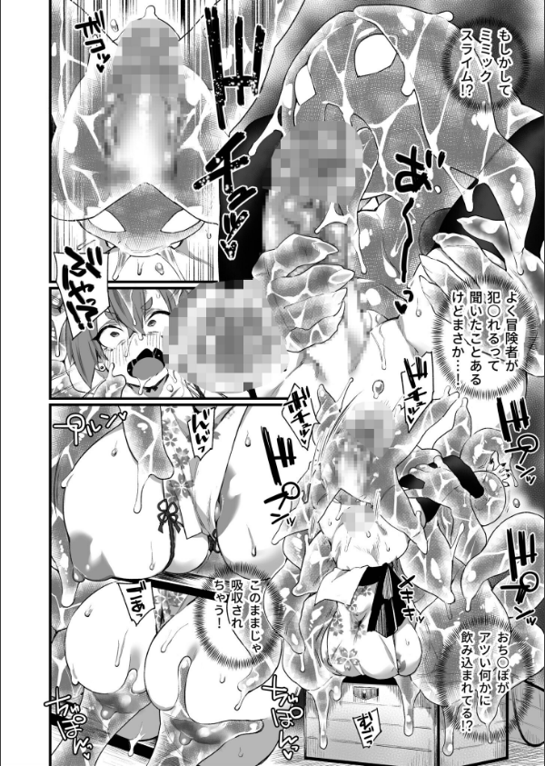 ふたなりOVERDOSE_32枚目の画像