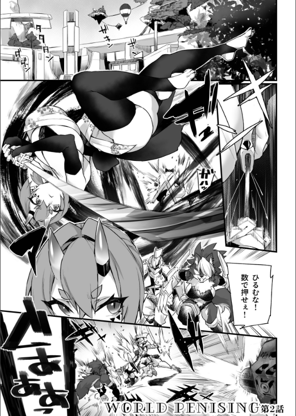ふたなりOVERDOSE_33枚目の画像