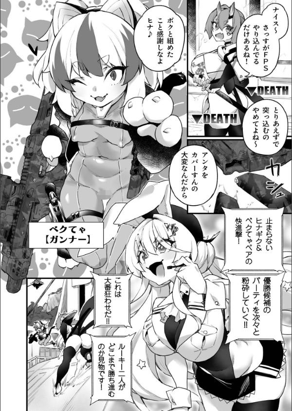 ふたなりOVERDOSE_34枚目の画像