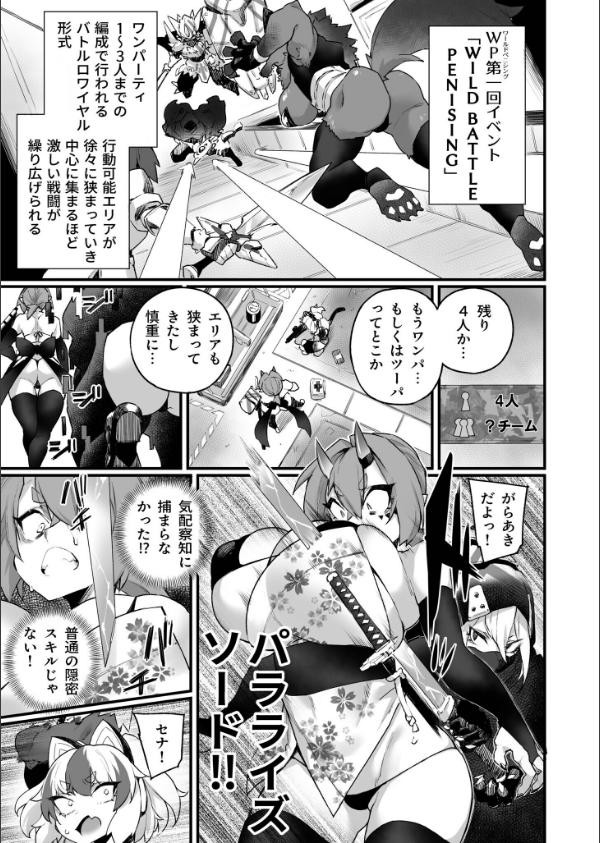 ふたなりOVERDOSE_35枚目の画像