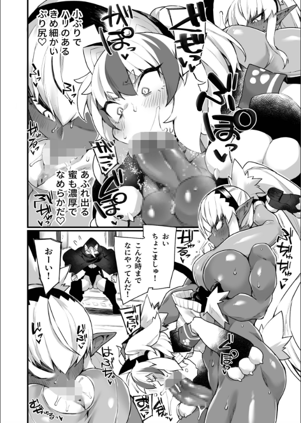 ふたなりOVERDOSE_40枚目の画像