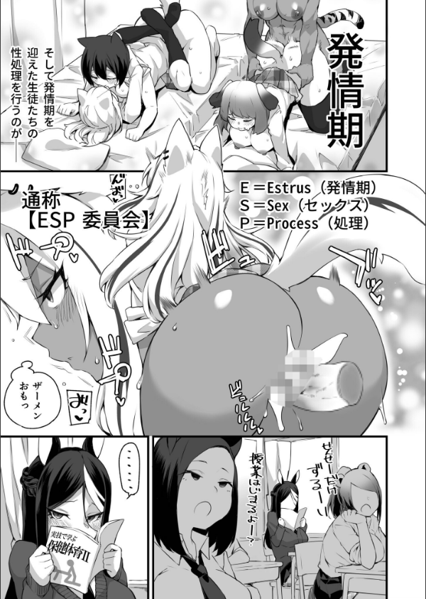 ふたなりOVERDOSE_5枚目の画像