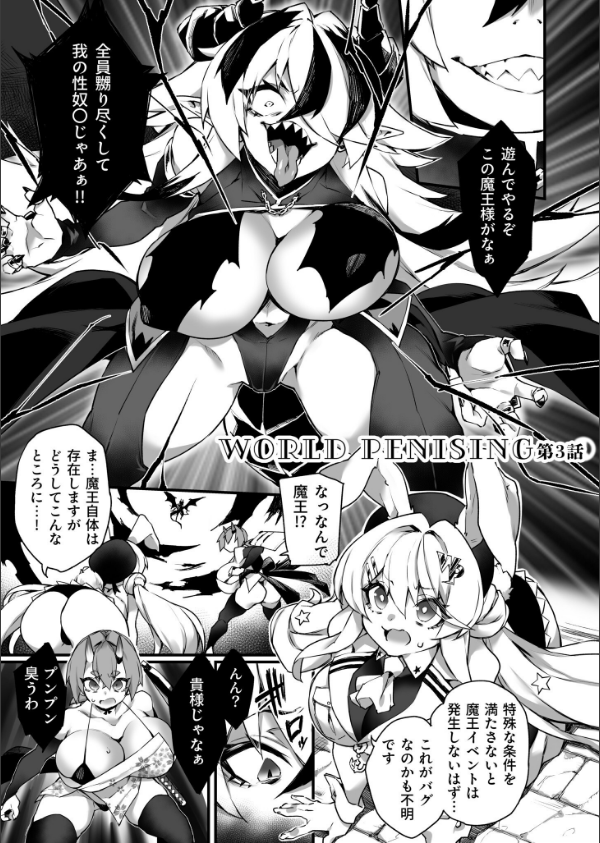 ふたなりOVERDOSE_41枚目の画像