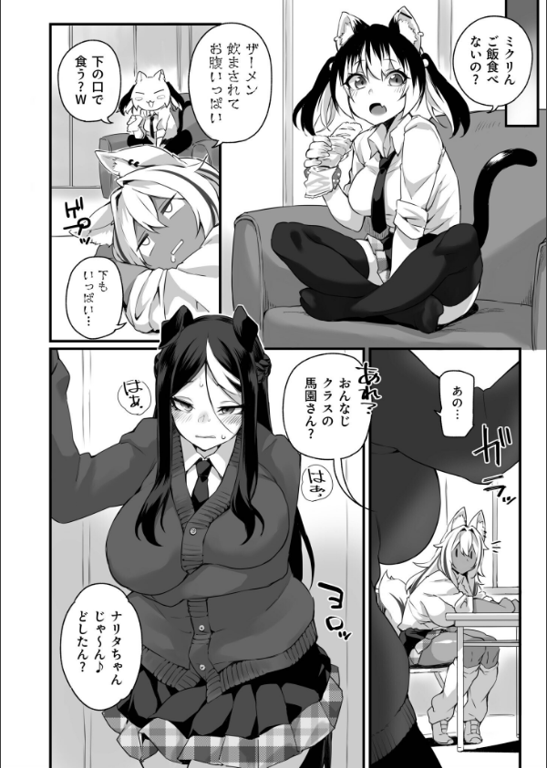 ふたなりOVERDOSE_6枚目の画像