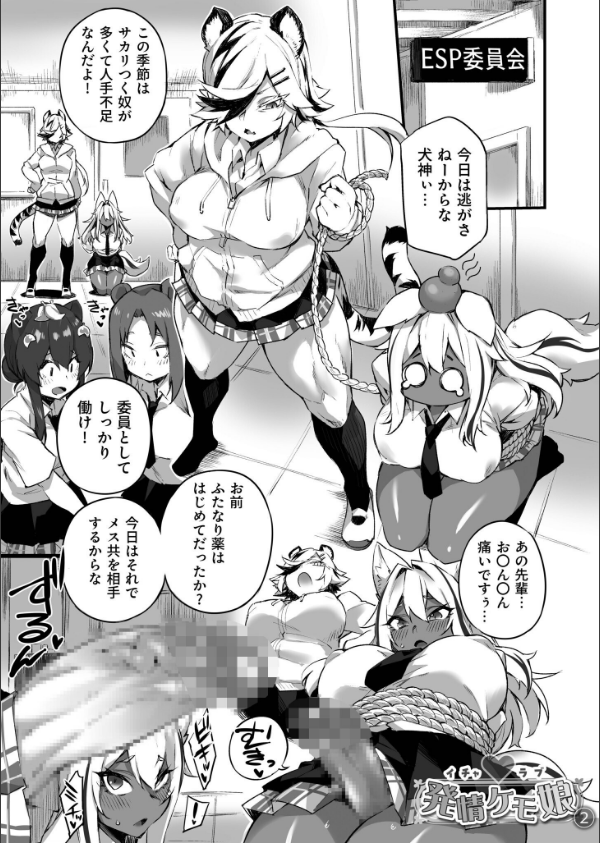 ふたなりOVERDOSE_9枚目の画像