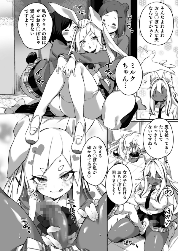 ふたなりOVERDOSE_10枚目の画像