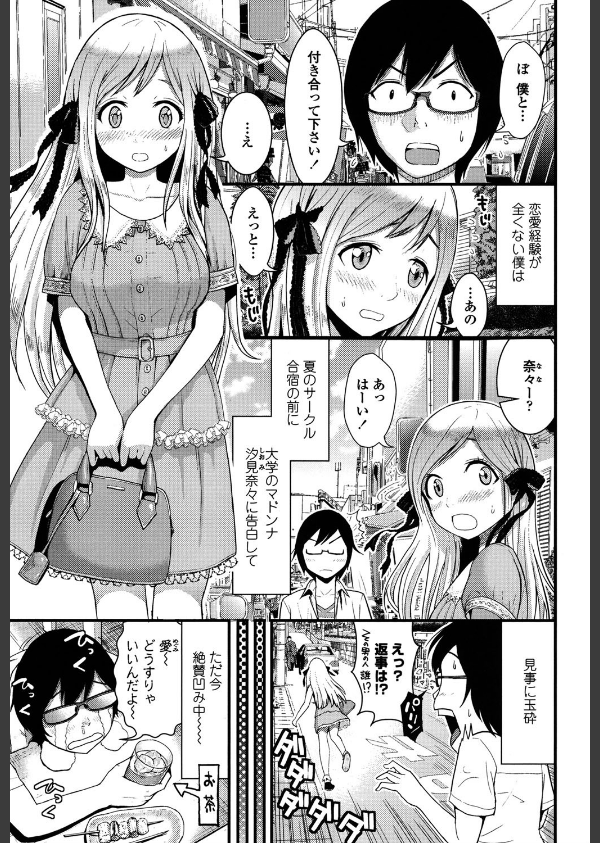 ほしがりGF（ガールフレンズ）_2枚目の画像