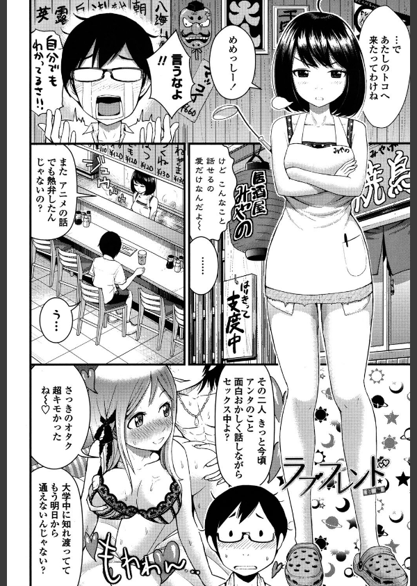 ほしがりGF（ガールフレンズ）_3枚目の画像