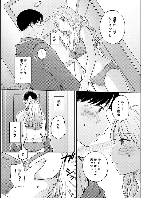みちかけ_11枚目の画像