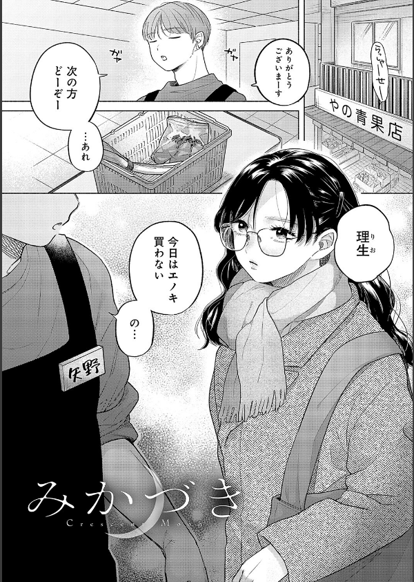 みちかけ_13枚目の画像