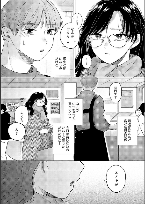 みちかけ_14枚目の画像