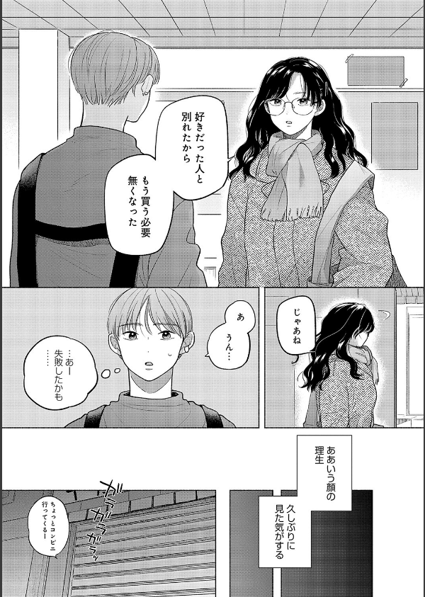 みちかけ_15枚目の画像