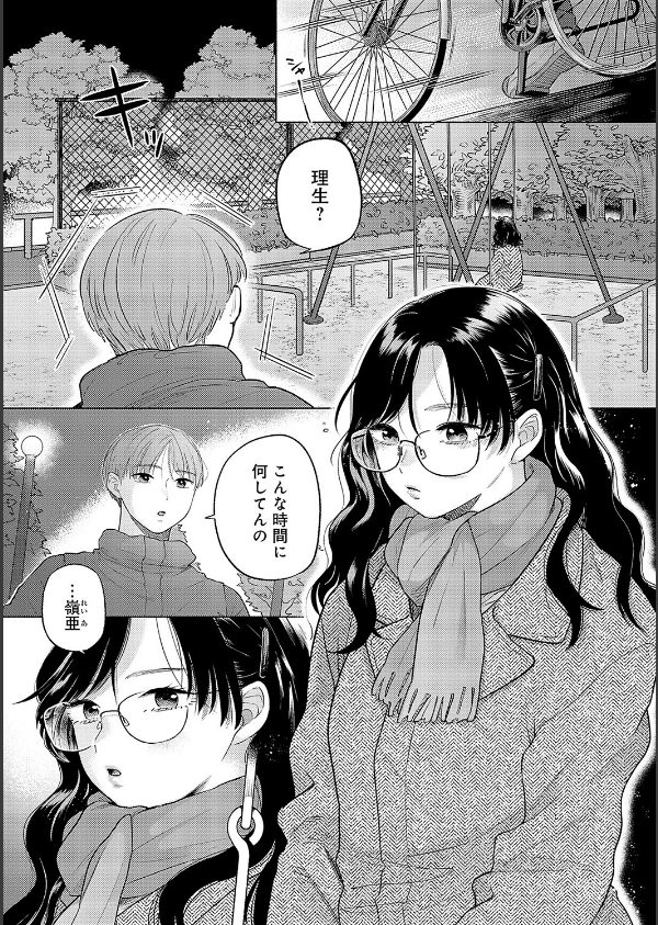 みちかけ_16枚目の画像