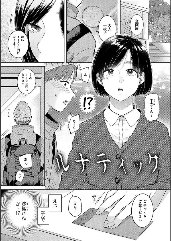 みちかけ_17枚目の画像