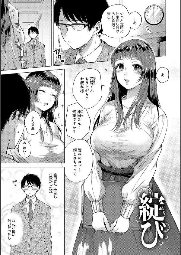 みちかけ_21枚目の画像