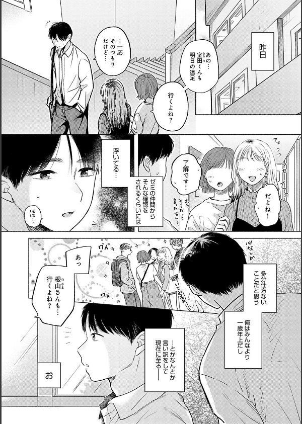 みちかけ_4枚目の画像
