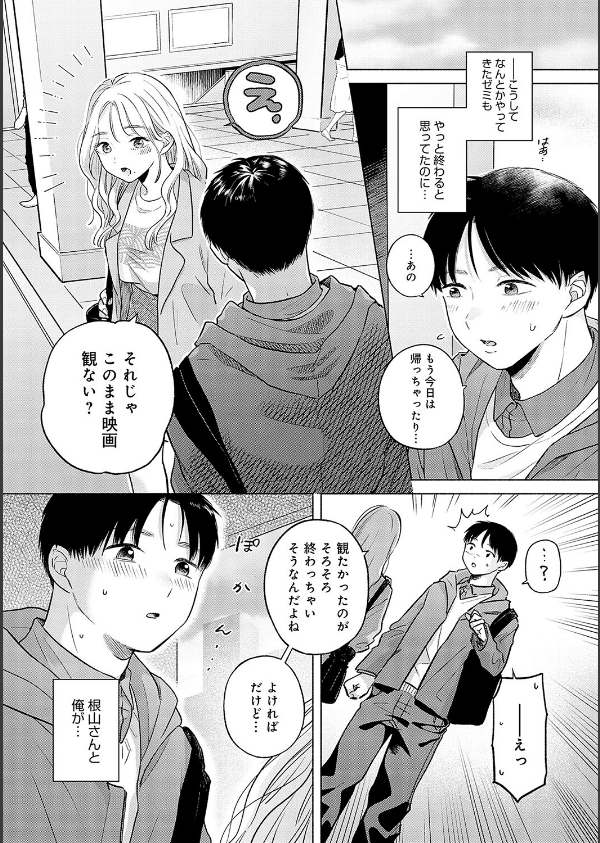 みちかけ_6枚目の画像