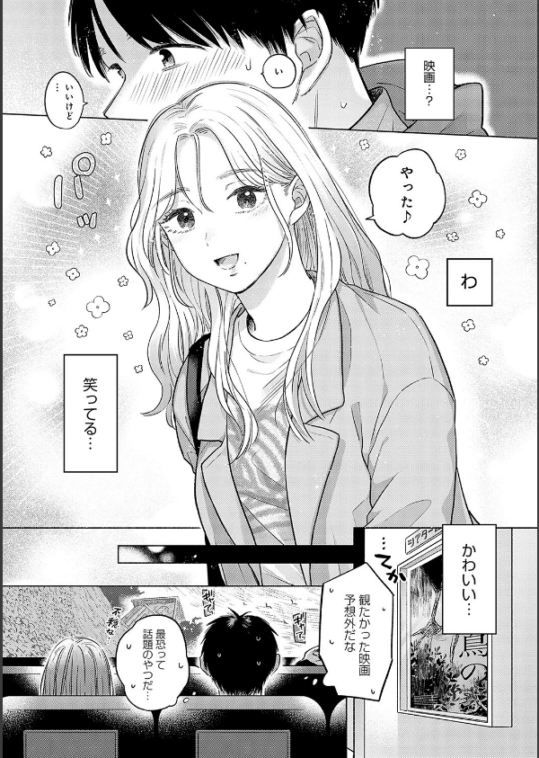 みちかけ_7枚目の画像