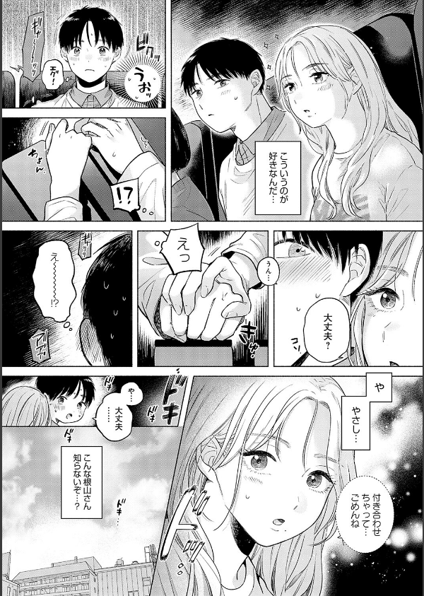 みちかけ_8枚目の画像