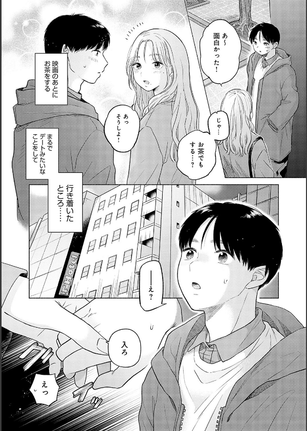 みちかけ_9枚目の画像