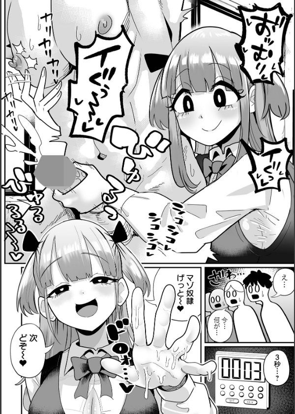 めろめろぱにっく（単話）_2枚目の画像