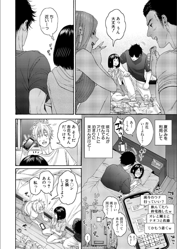 いとこエッチ（単話）_2枚目の画像