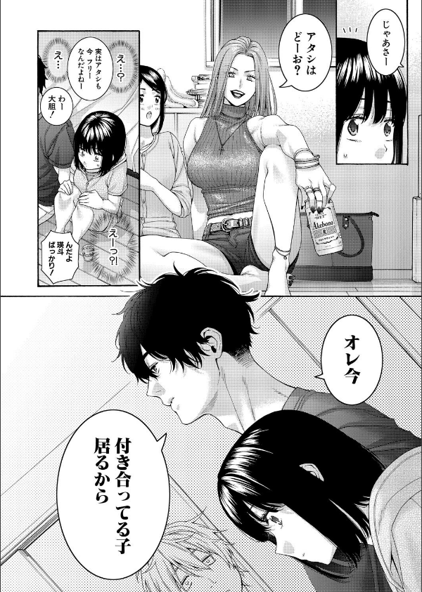 いとこエッチ（単話）_4枚目の画像