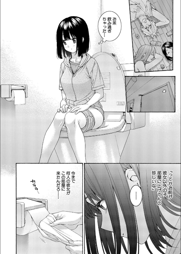いとこエッチ（単話）_6枚目の画像