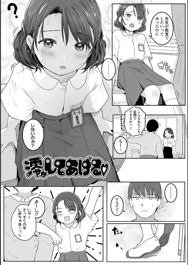 もっとぎゅーってくっついて【FANZA限定特典付き】_13枚目の画像