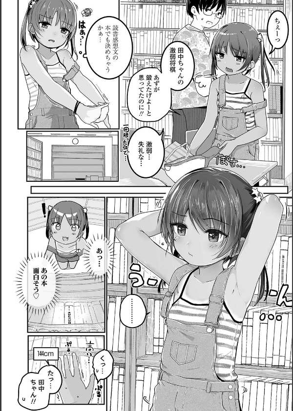 もっとぎゅーってくっついて【FANZA限定特典付き】_22枚目の画像