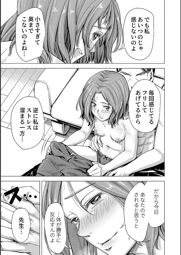ようこそ、淫欲の入口へ_15枚目の画像