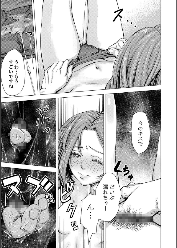 ようこそ、淫欲の入口へ_17枚目の画像