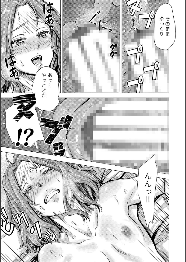 ようこそ、淫欲の入口へ_21枚目の画像
