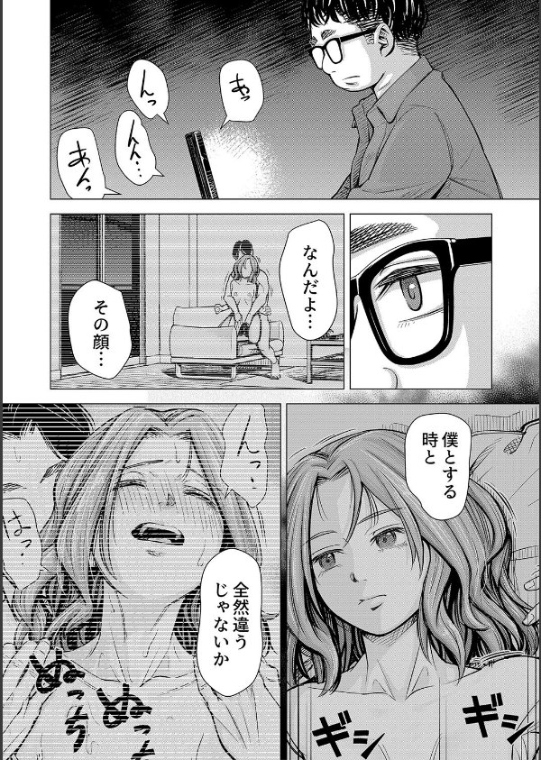 ようこそ、淫欲の入口へ_30枚目の画像
