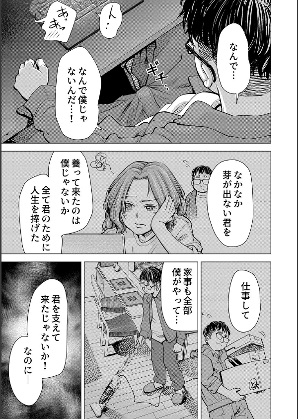 ようこそ、淫欲の入口へ_31枚目の画像