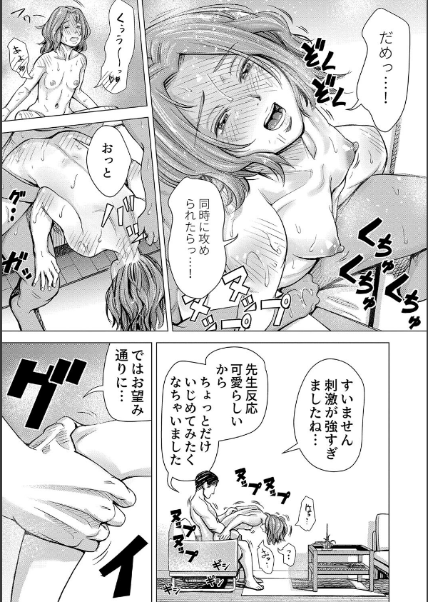 ようこそ、淫欲の入口へ_35枚目の画像