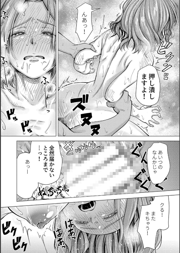 ようこそ、淫欲の入口へ_36枚目の画像