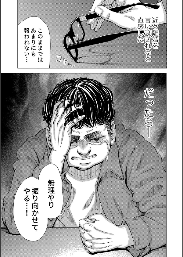 ようこそ、淫欲の入口へ_39枚目の画像