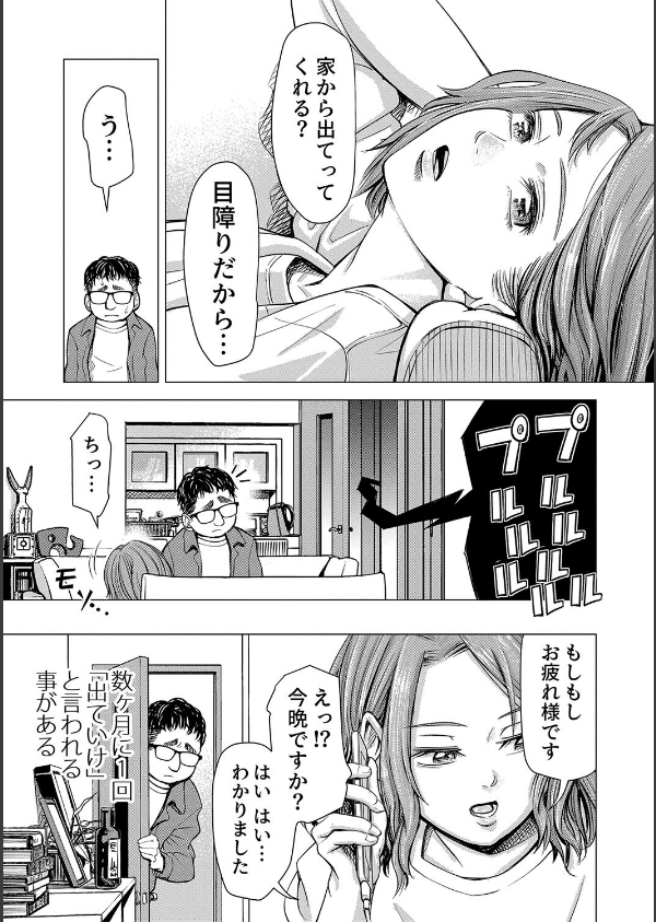 ようこそ、淫欲の入口へ_7枚目の画像