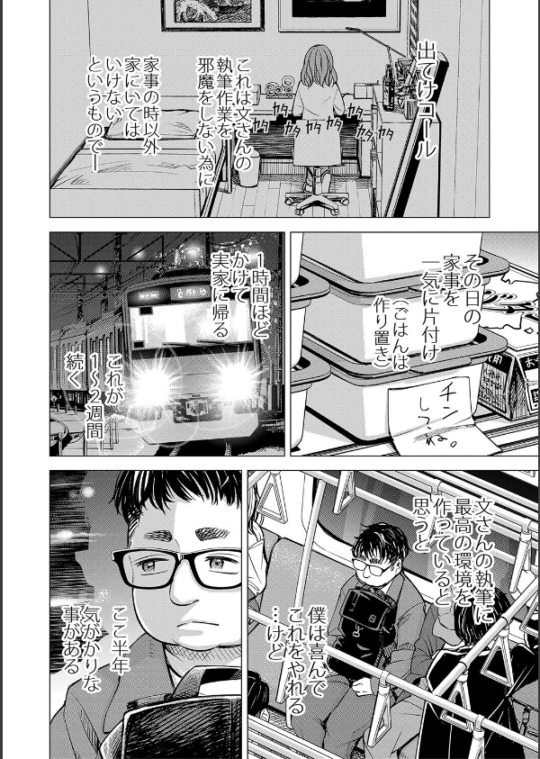 ようこそ、淫欲の入口へ_8枚目の画像