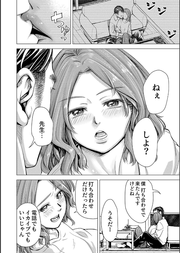 ようこそ、淫欲の入口へ_10枚目の画像