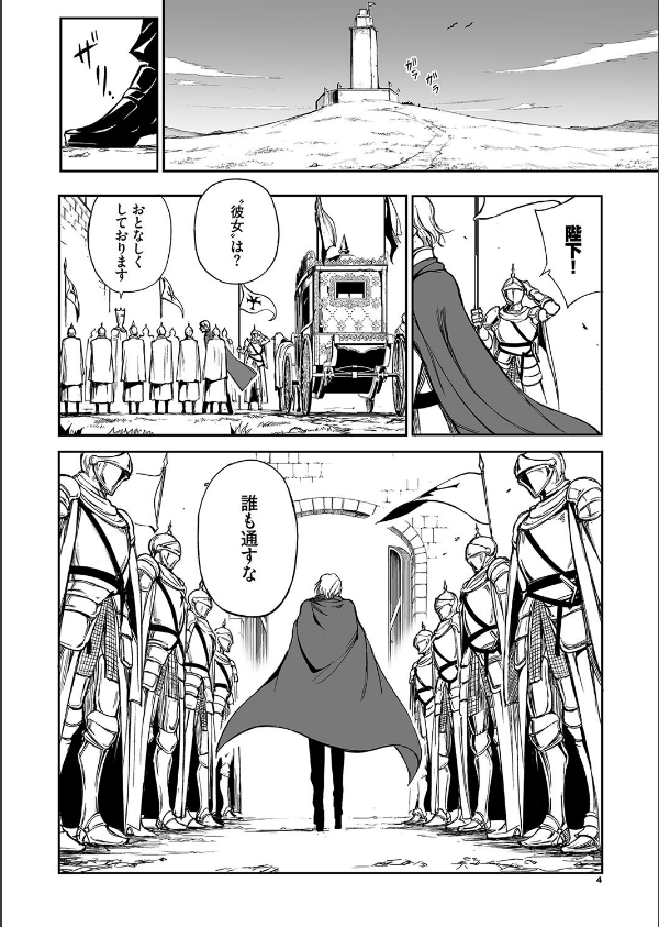 エルフ教育。ー亡国のミストー（単話）_4枚目の画像